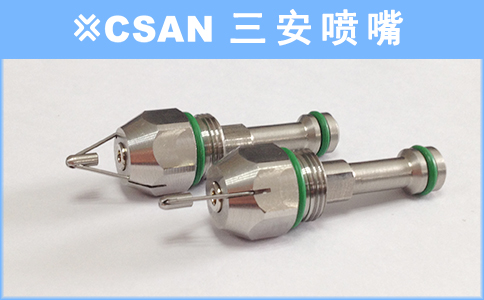 超声波空气雾化喷嘴