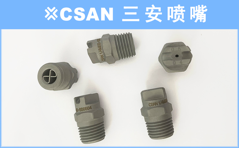 高压清洗喷嘴
