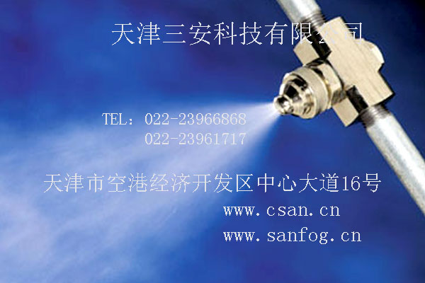 空气雾化喷嘴2014.7.jpg